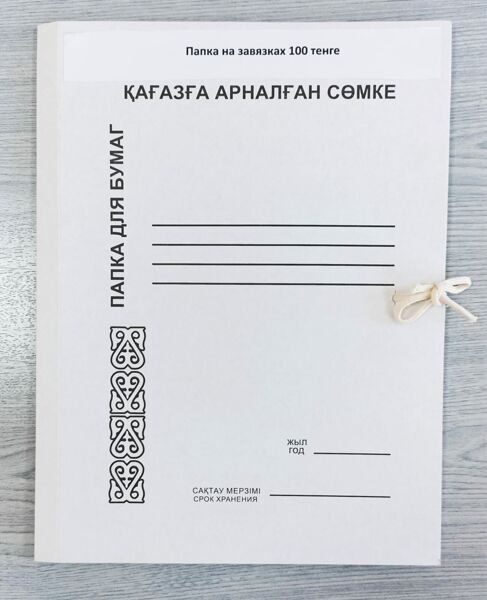 Производство бумажных и картонных изделий оптом в Алматы - АУПП №1 КОС